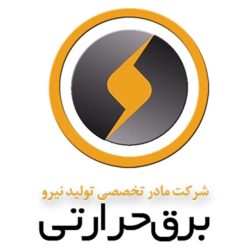 شرکت مادر تخصصی برق حرارتی